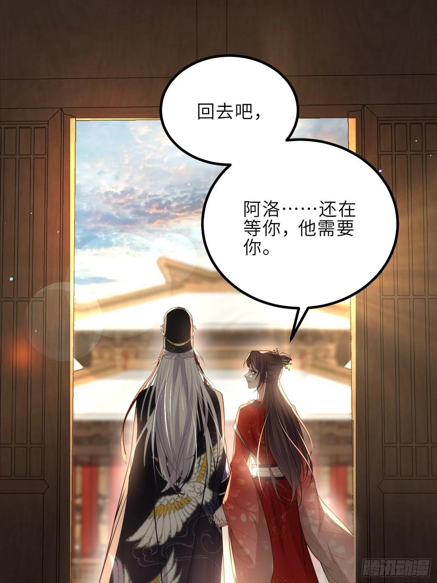 宦妃天下（太监王爷强娶我） 第287话 宣文帝之死 第33页