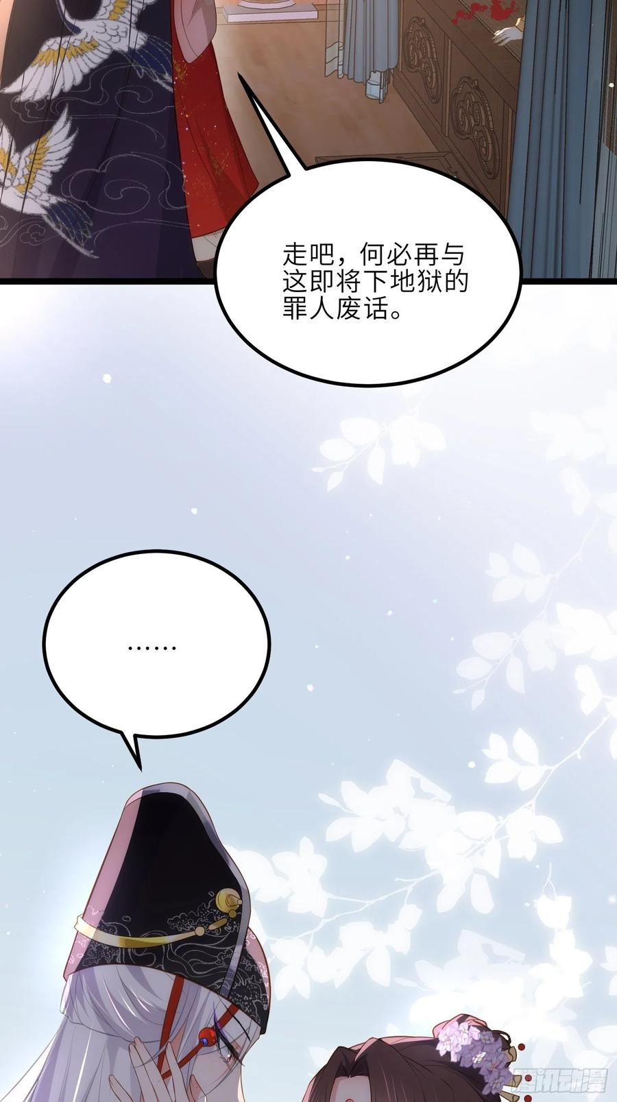 宦妃天下（太监王爷强娶我） 第287话 宣文帝之死 第21页