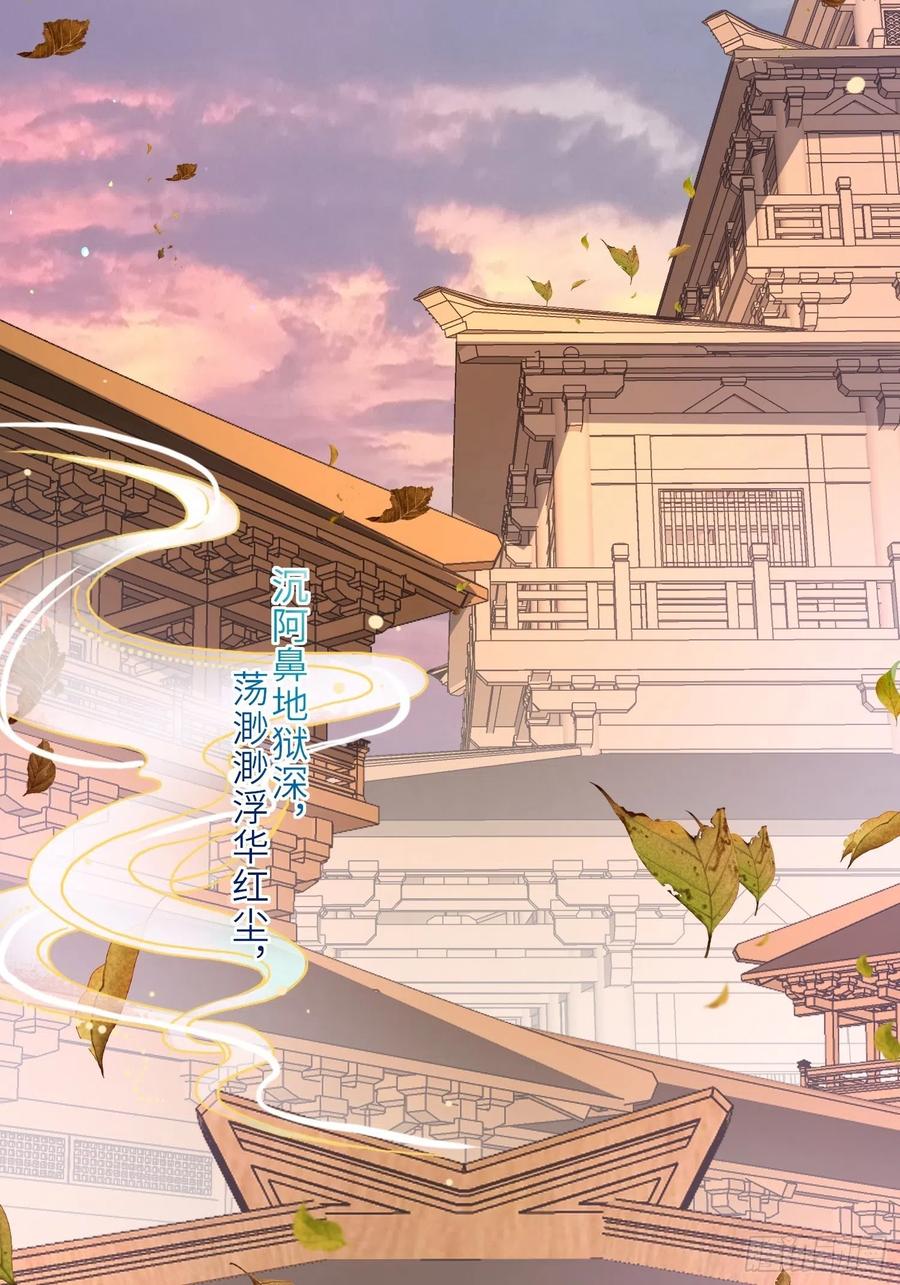 宦妃天下（太监王爷强娶我） 第287话 宣文帝之死 第26页