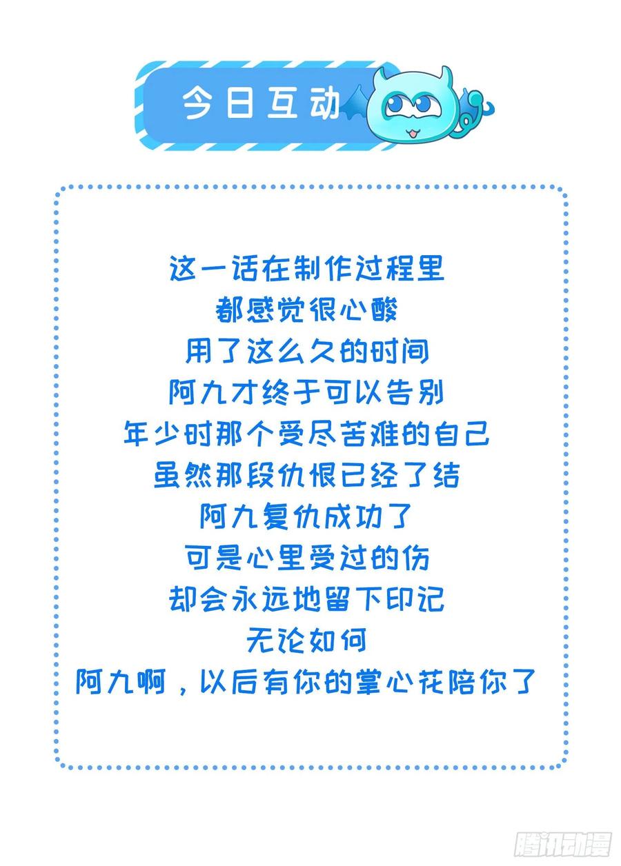 宦妃天下（太监王爷强娶我） 第287话 宣文帝之死 第44页