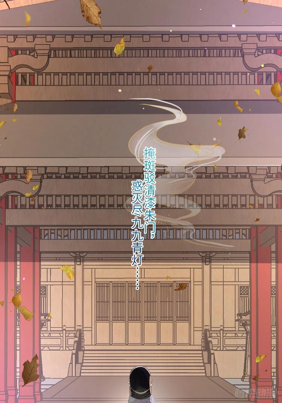 宦妃天下（太监王爷强娶我） 第287话 宣文帝之死 第27页