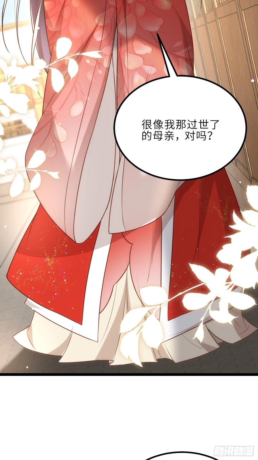 宦妃天下（太监王爷强娶我） 第287话 宣文帝之死 第41页