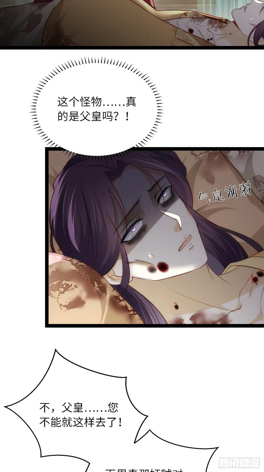 宦妃天下（太监王爷强娶我） 第288话 遗旨 第18页