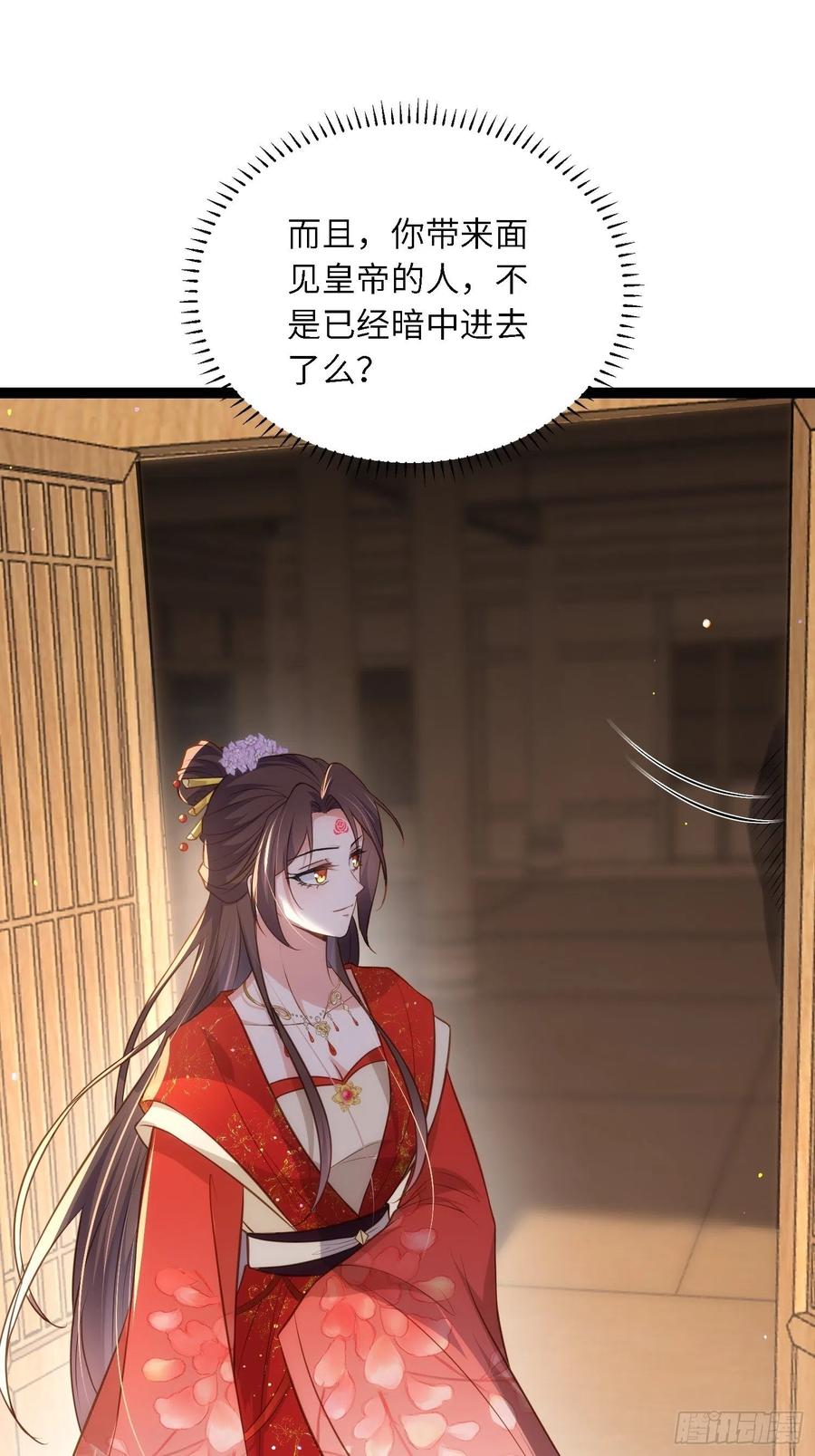 宦妃天下（太监王爷强娶我） 第288话 遗旨 第12页