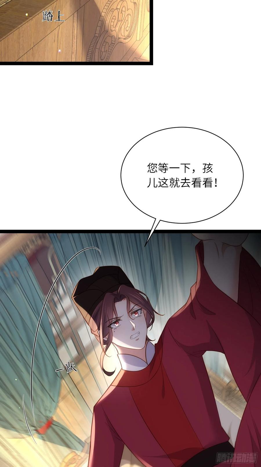 宦妃天下（太监王爷强娶我） 第288话 遗旨 第22页