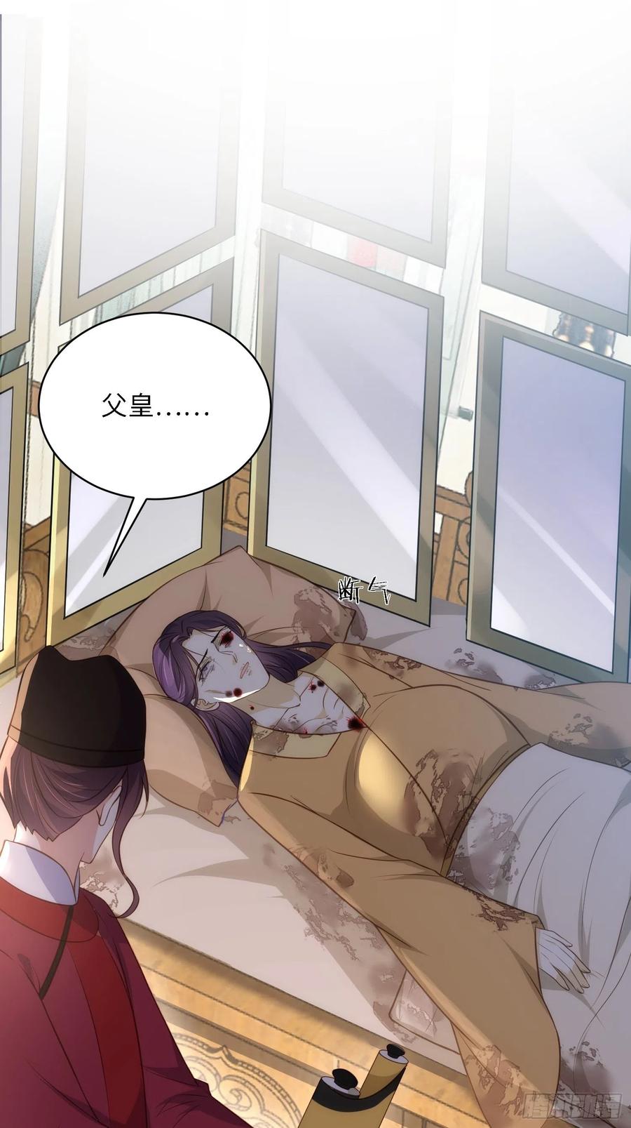 宦妃天下（太监王爷强娶我） 第288话 遗旨 第26页