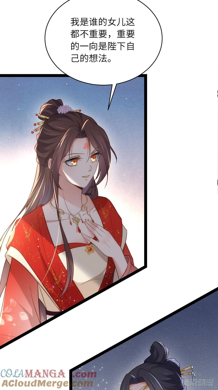 宦妃天下（太监王爷强娶我） 第288话 遗旨 第3页