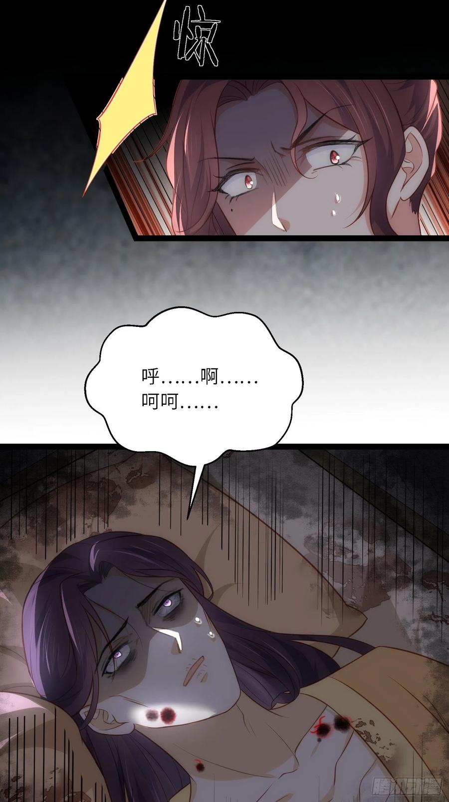 宦妃天下（太监王爷强娶我） 第288话 遗旨 第16页