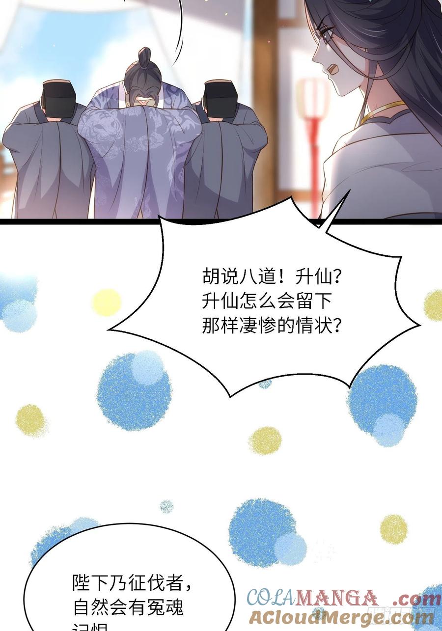 宦妃天下（太监王爷强娶我） 第289话 洛儿解毒了 第11页