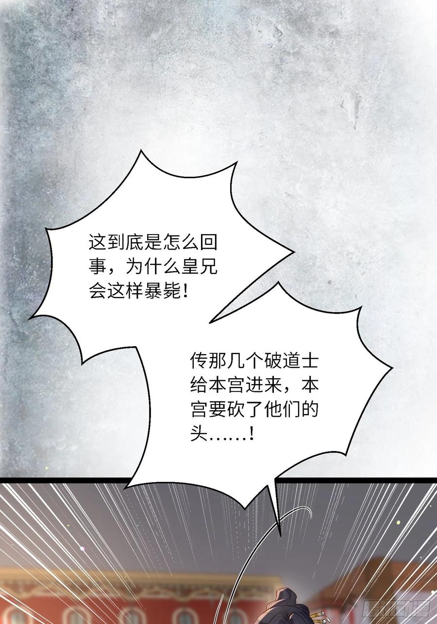 宦妃天下（太监王爷强娶我） 第289话 洛儿解毒了 第8页