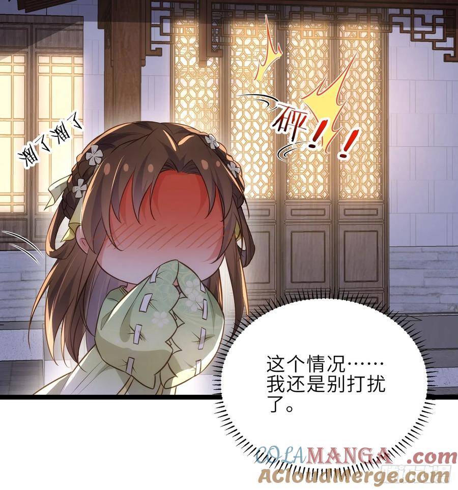 宦妃天下（太监王爷强娶我） 第289话 洛儿解毒了 第29页