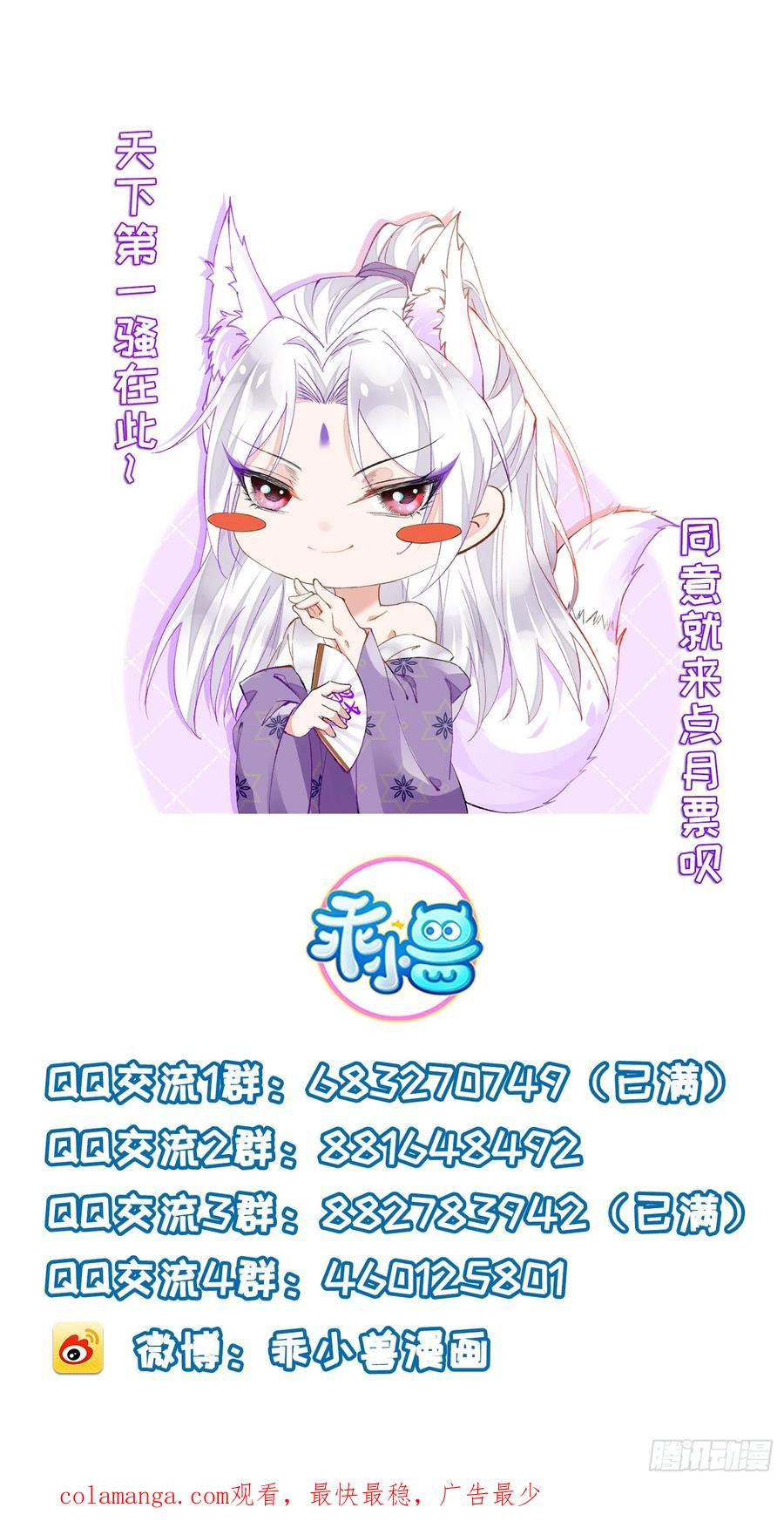 宦妃天下（太监王爷强娶我） 第289话 洛儿解毒了 第34页