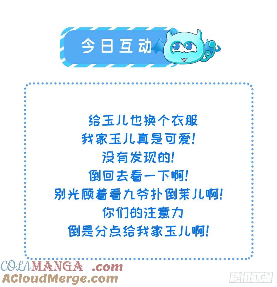 宦妃天下（太监王爷强娶我） 第289话 洛儿解毒了 第33页