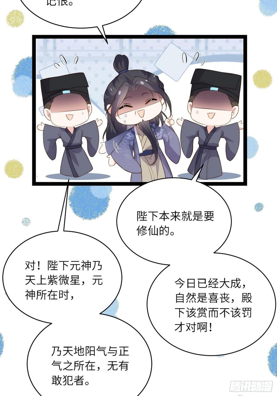 宦妃天下（太监王爷强娶我） 第289话 洛儿解毒了 第12页