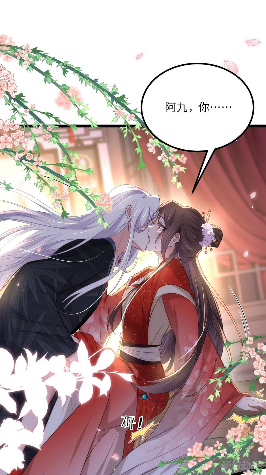 宦妃天下（太监王爷强娶我） 第289话 洛儿解毒了 第30页