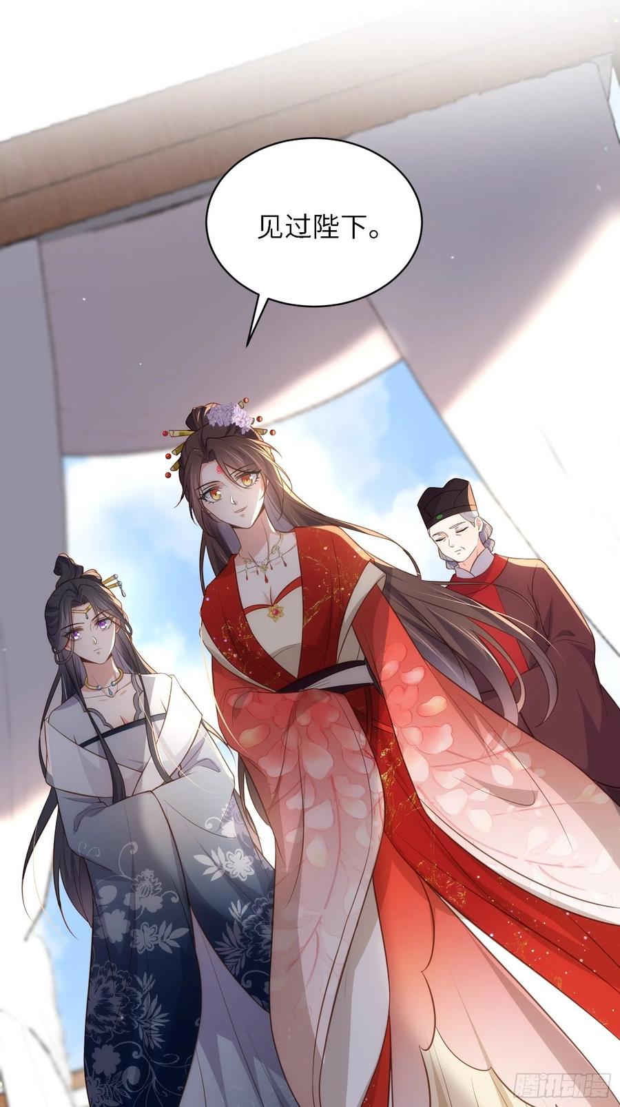 宦妃天下（太监王爷强娶我） 第289话 洛儿解毒了 第4页