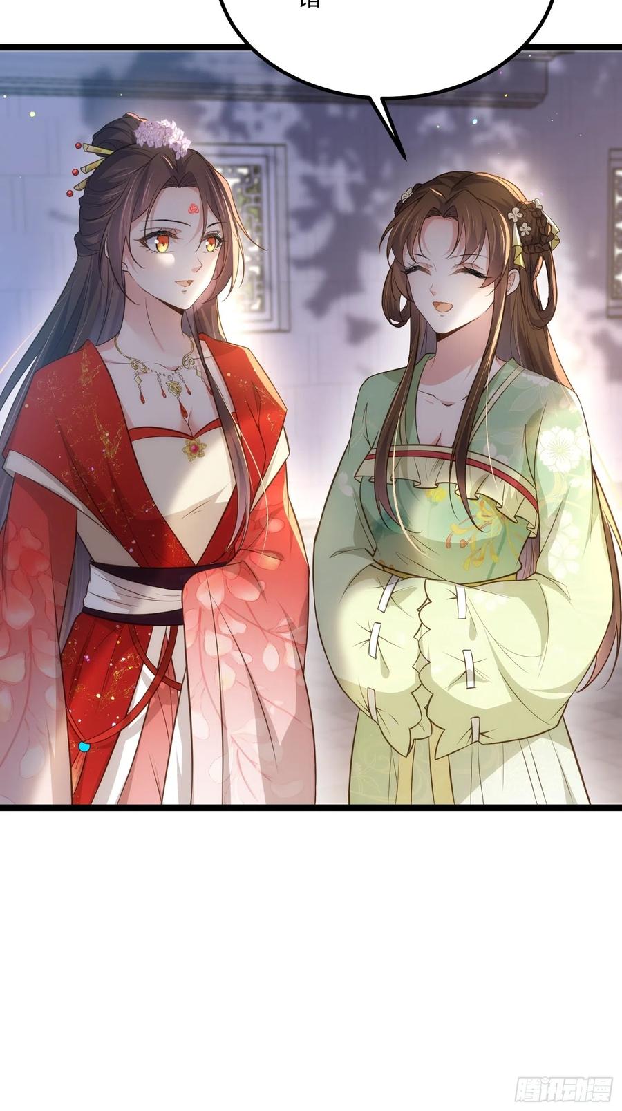 宦妃天下（太监王爷强娶我） 第289话 洛儿解毒了 第26页