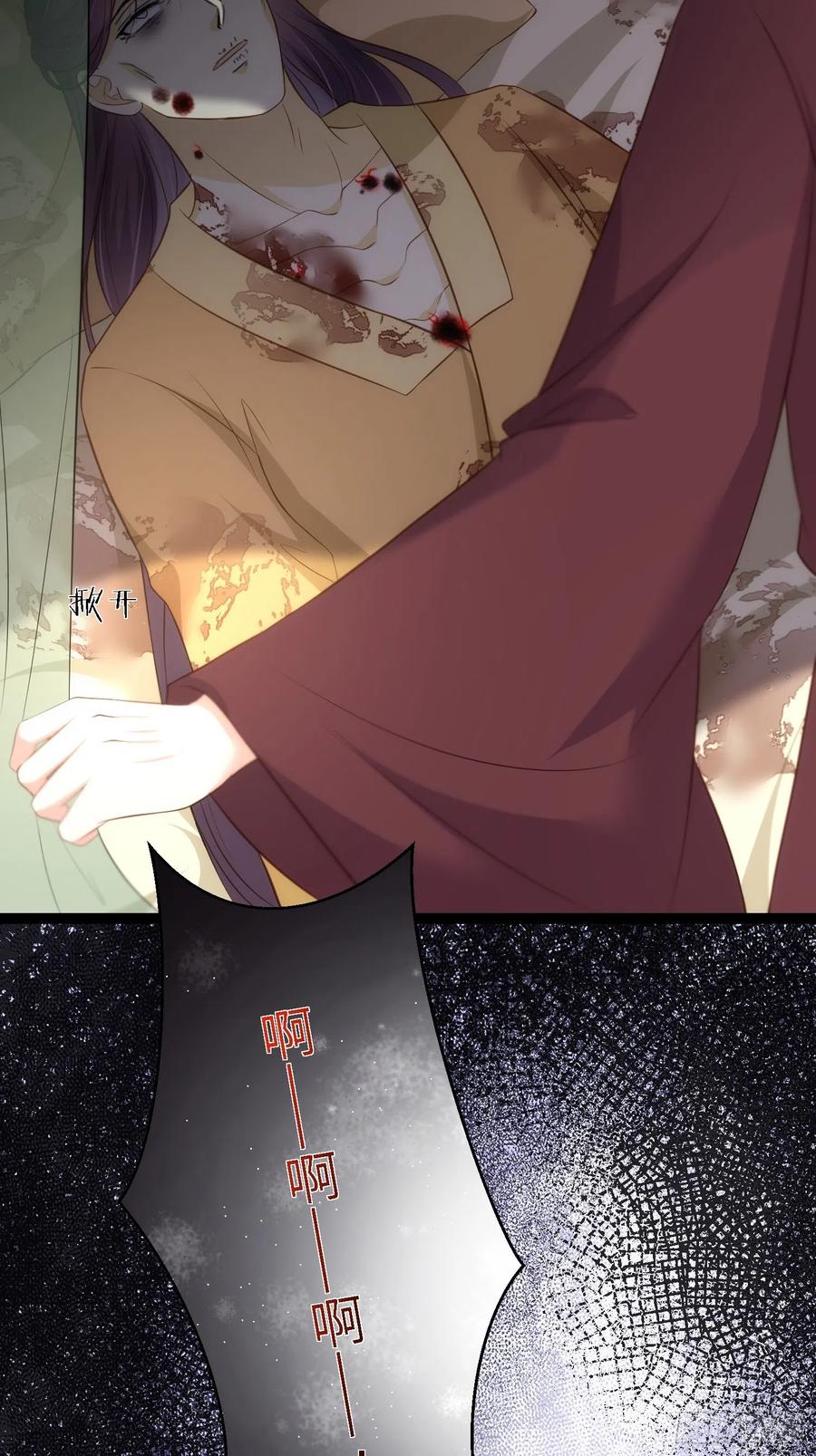 宦妃天下（太监王爷强娶我） 第289话 洛儿解毒了 第6页