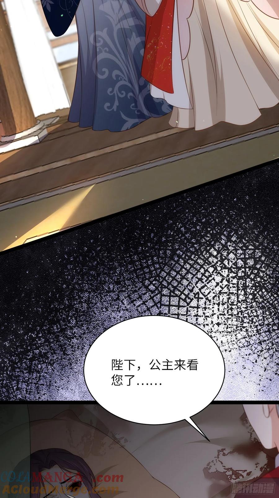 宦妃天下（太监王爷强娶我） 第289话 洛儿解毒了 第5页
