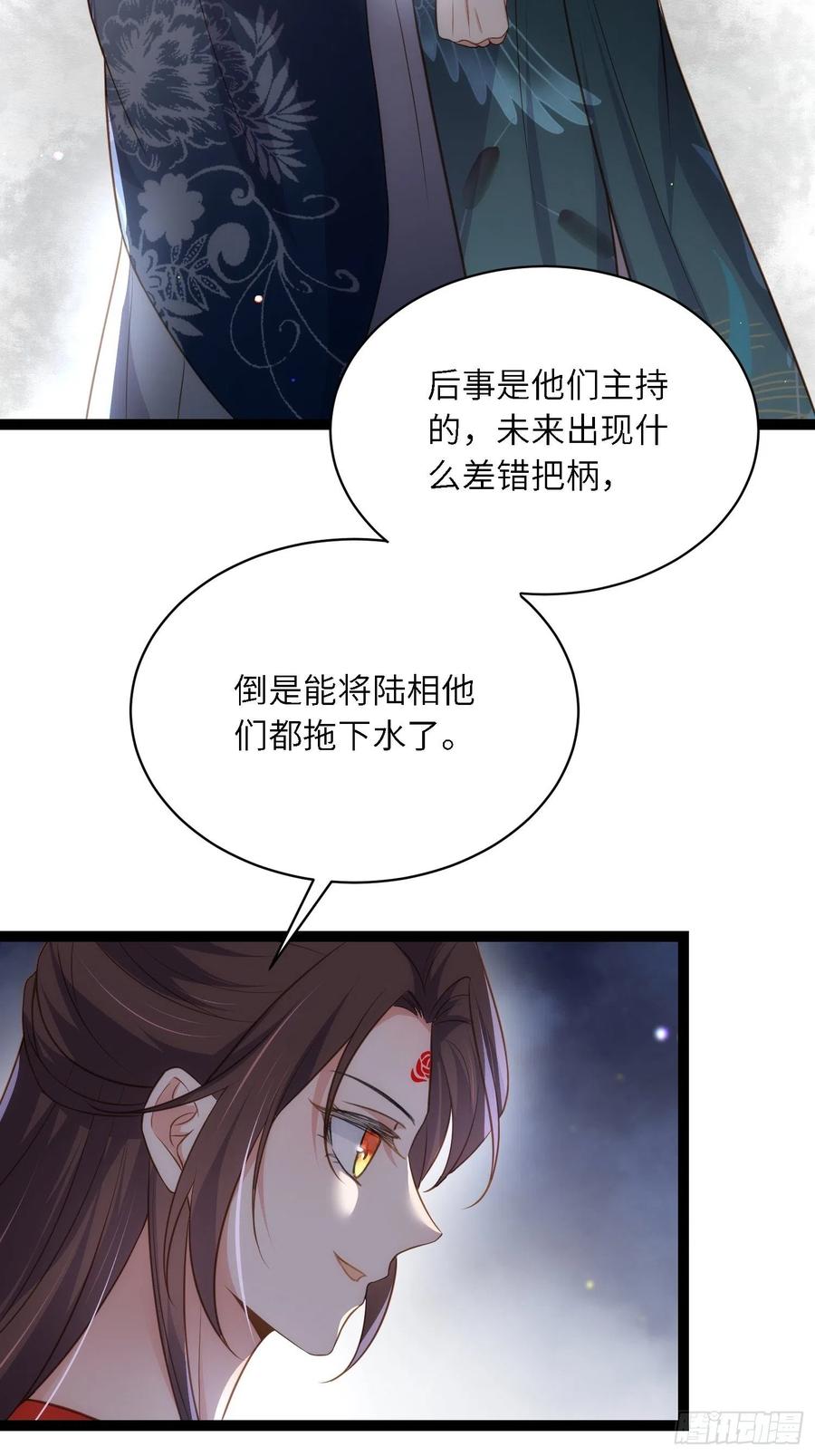 宦妃天下（太监王爷强娶我） 第289话 洛儿解毒了 第22页