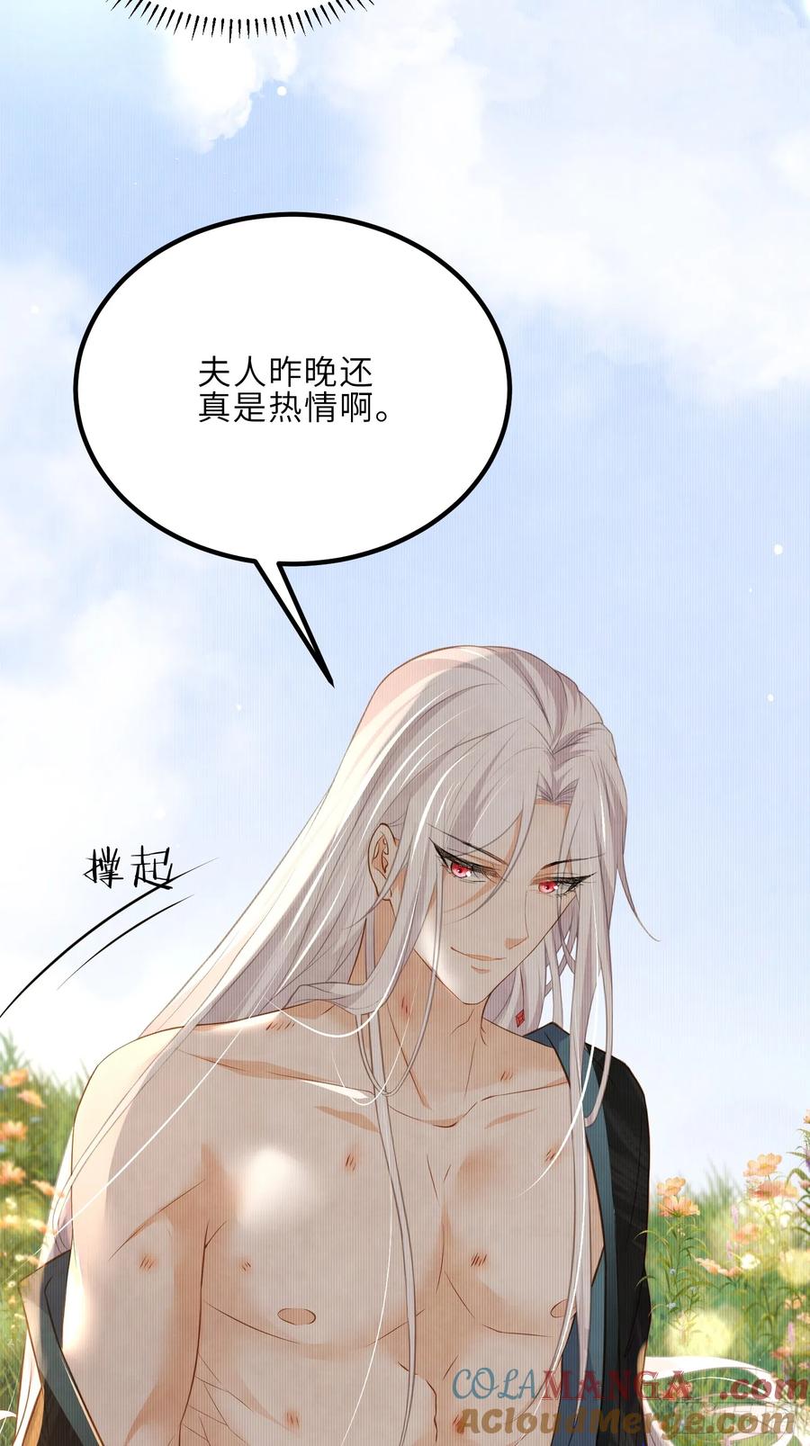 宦妃天下（太监王爷强娶我） 第290话 阿九醉酒 第9页