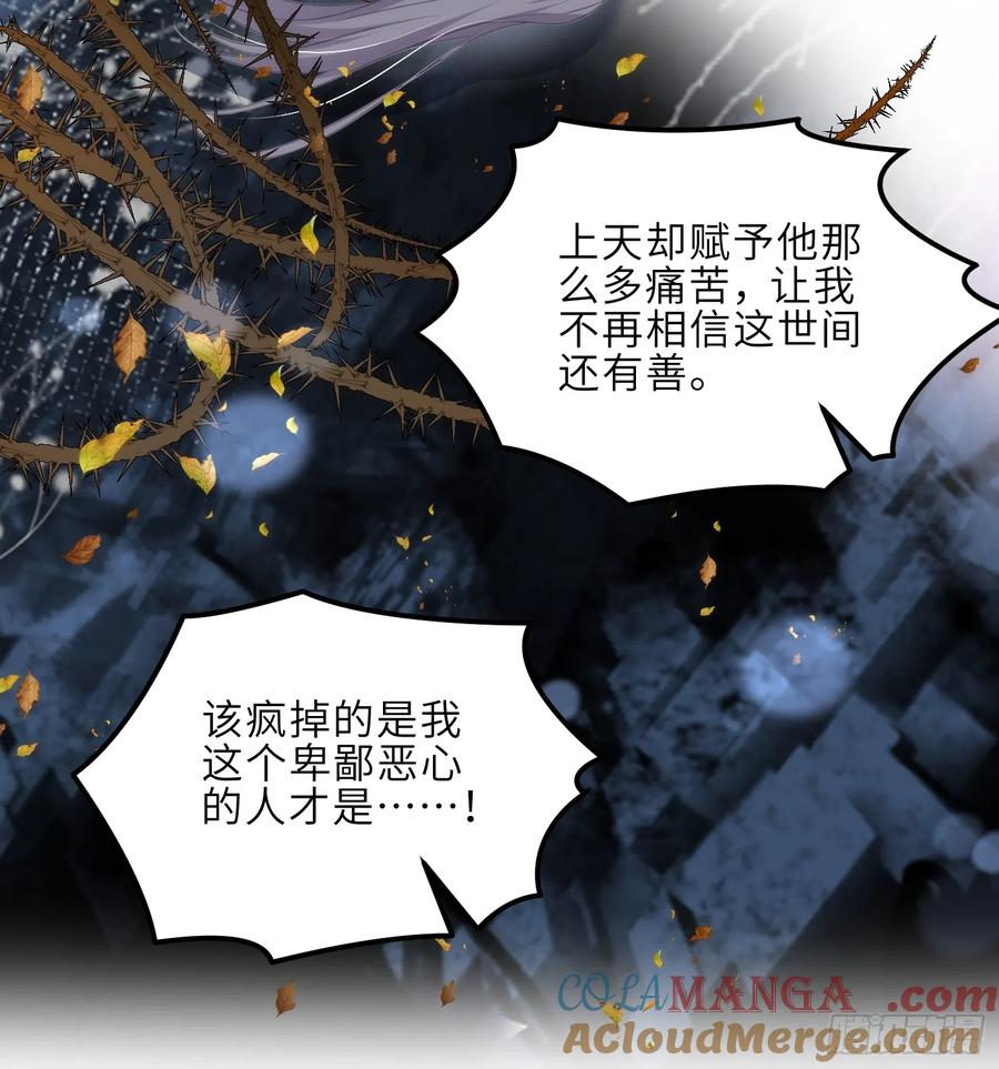 宦妃天下（太监王爷强娶我） 第290话 阿九醉酒 第23页