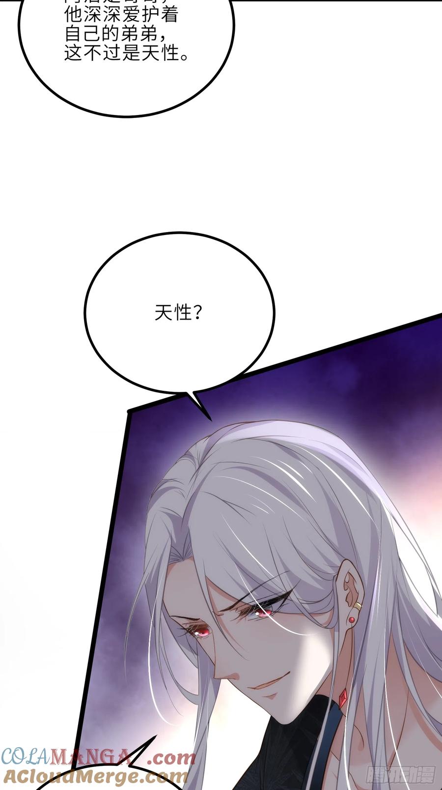 宦妃天下（太监王爷强娶我） 第290话 阿九醉酒 第21页