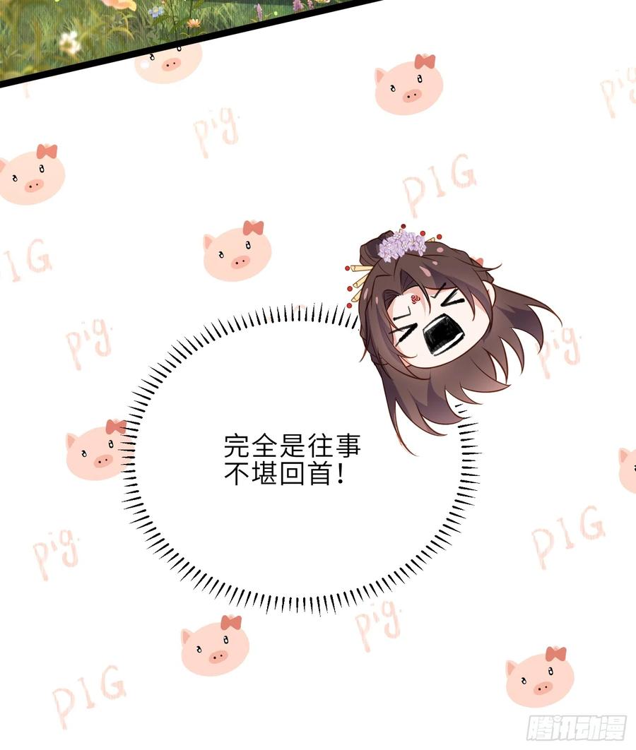 宦妃天下（太监王爷强娶我） 第290话 阿九醉酒 第12页