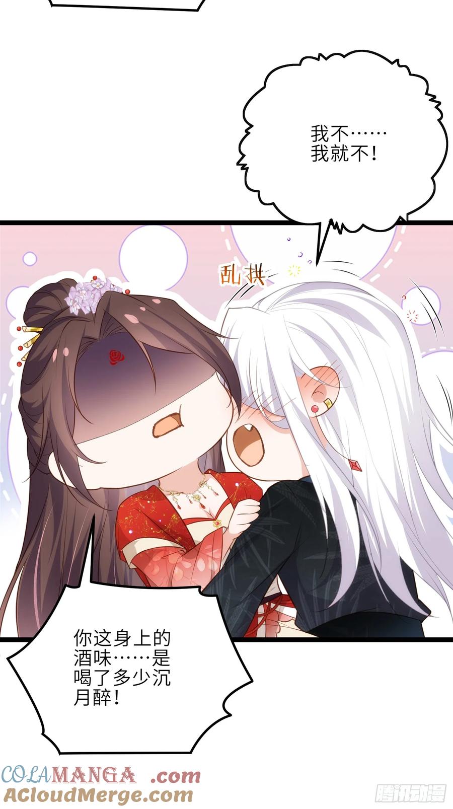 宦妃天下（太监王爷强娶我） 第290话 阿九醉酒 第5页
