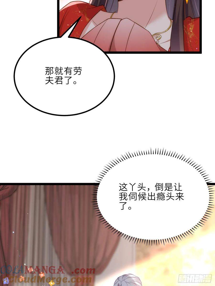 宦妃天下（太监王爷强娶我） 第290话 阿九醉酒 第35页