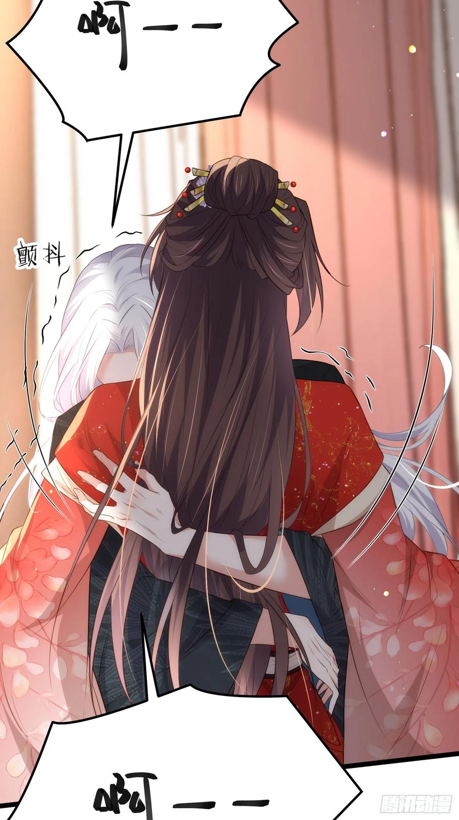 宦妃天下（太监王爷强娶我） 第290话 阿九醉酒 第26页