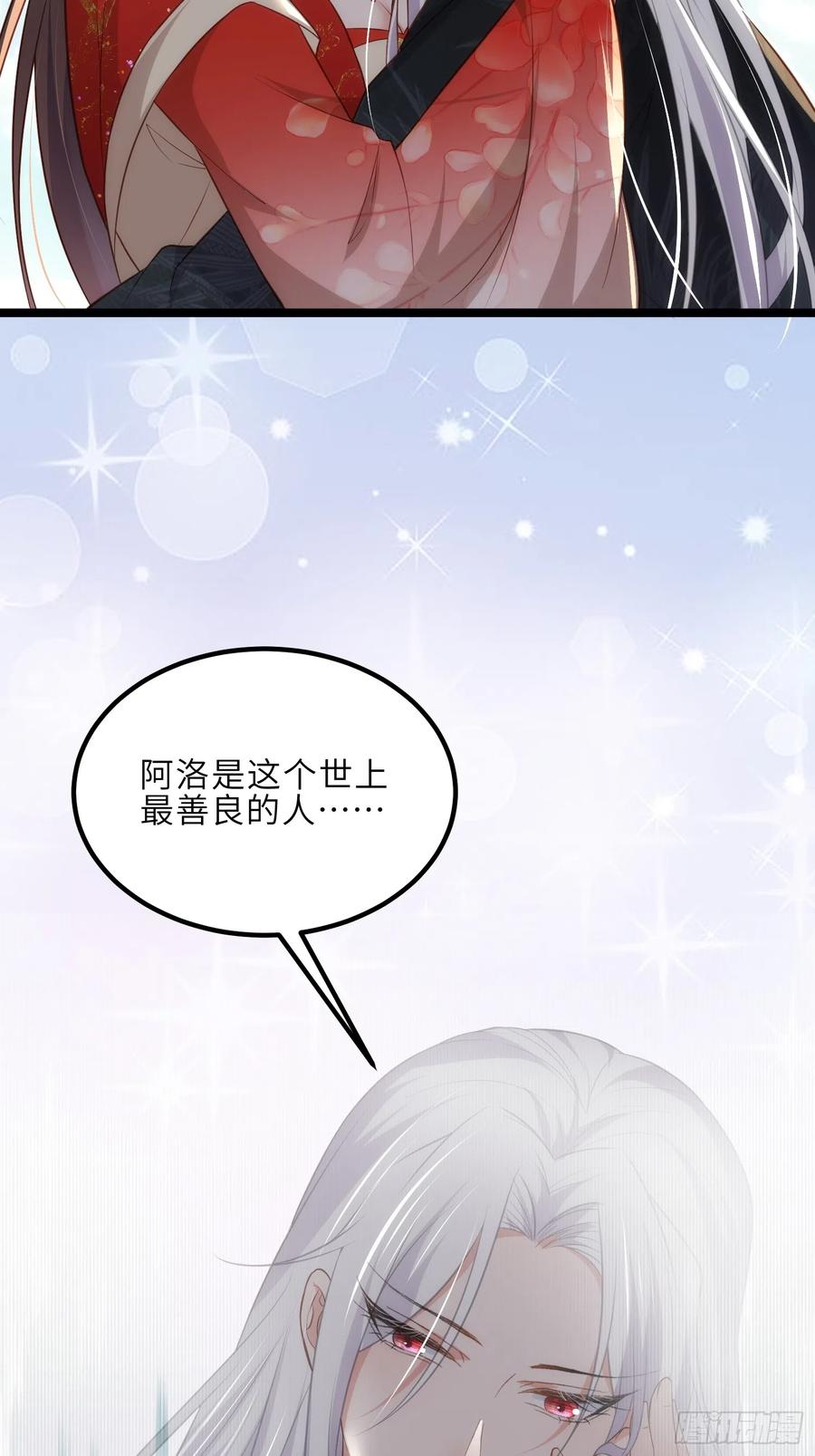 宦妃天下（太监王爷强娶我） 第290话 阿九醉酒 第16页