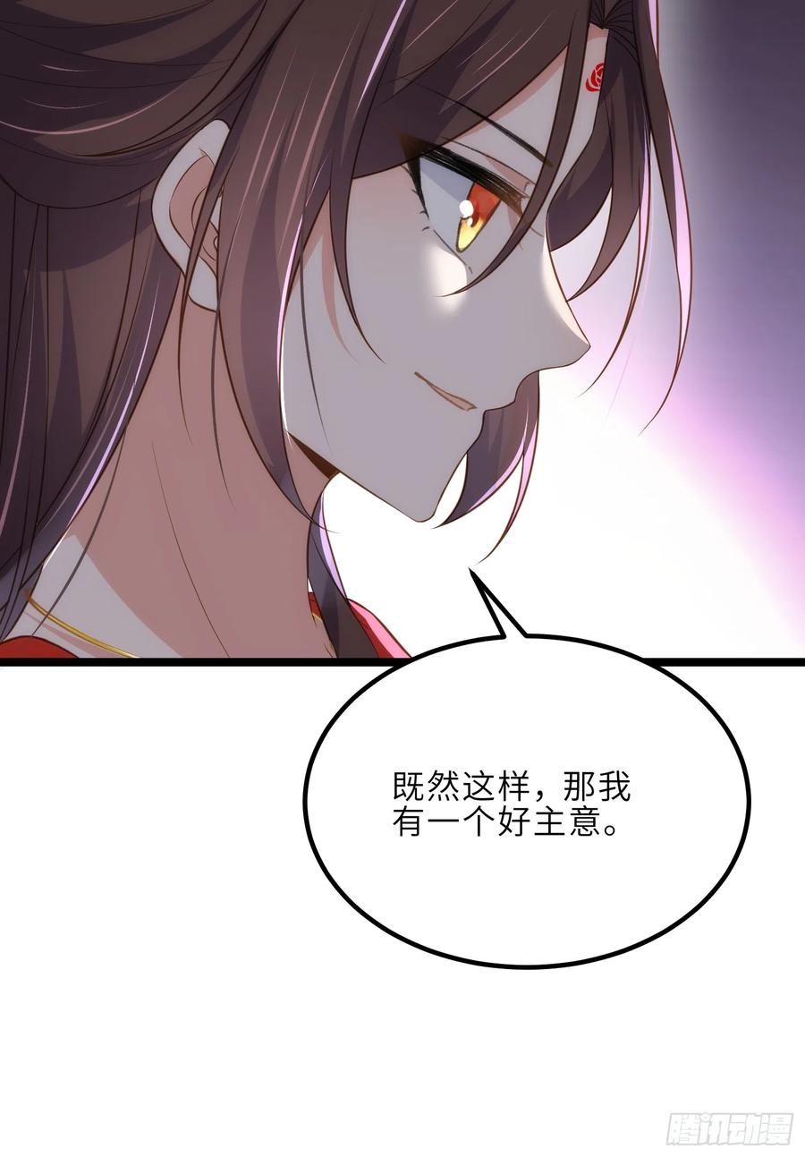 宦妃天下（太监王爷强娶我） 第290话 阿九醉酒 第40页