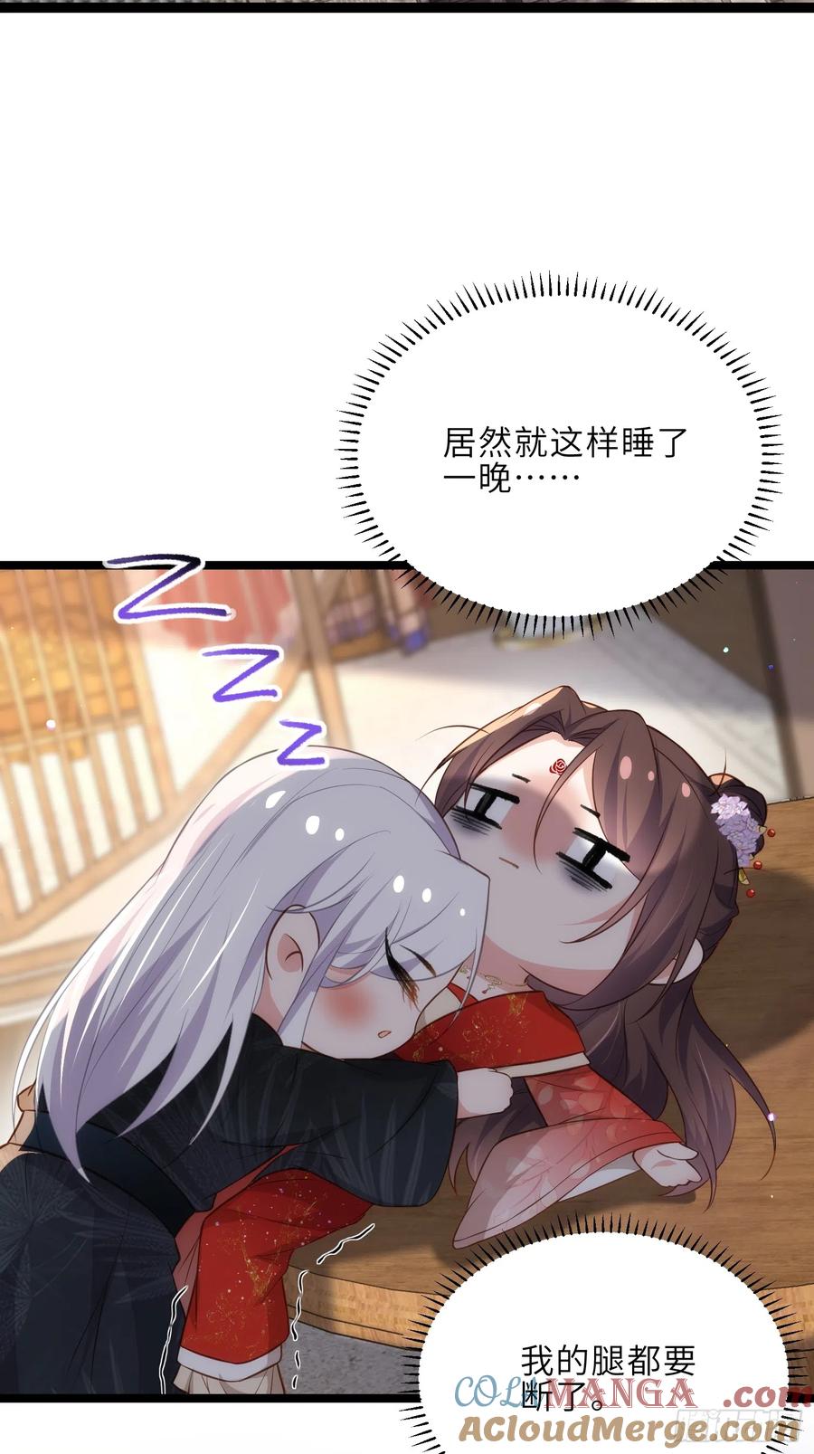 宦妃天下（太监王爷强娶我） 第290话 阿九醉酒 第29页