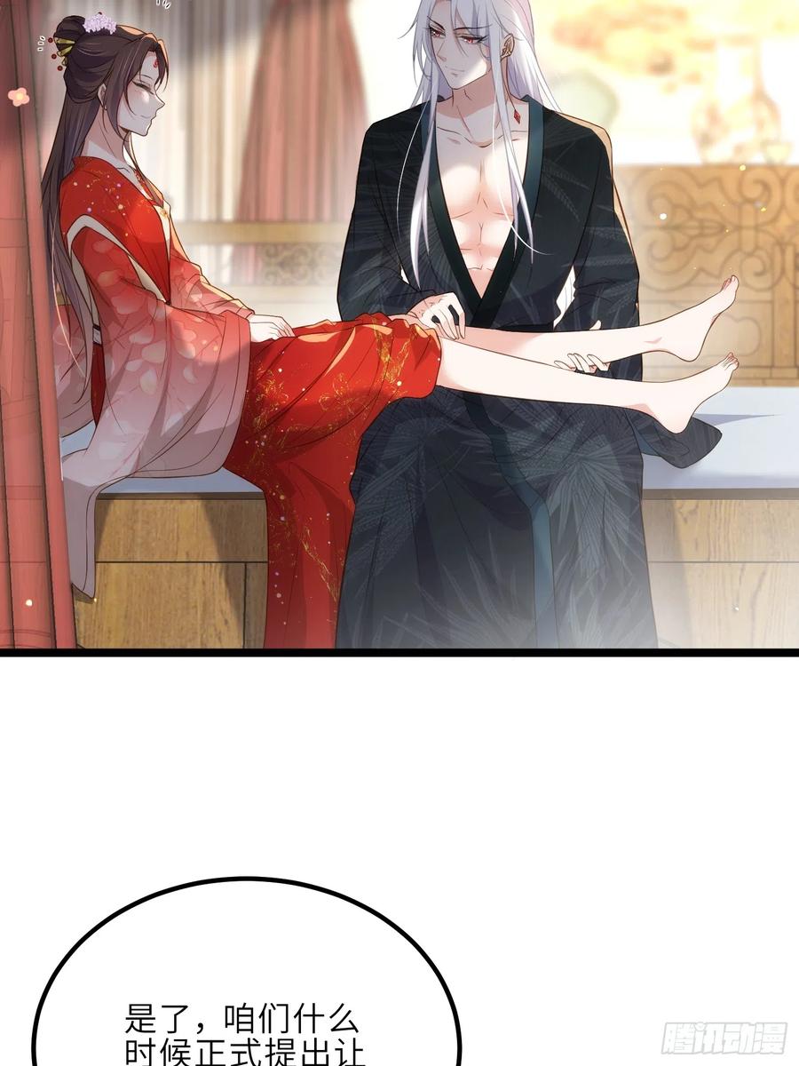 宦妃天下（太监王爷强娶我） 第290话 阿九醉酒 第36页