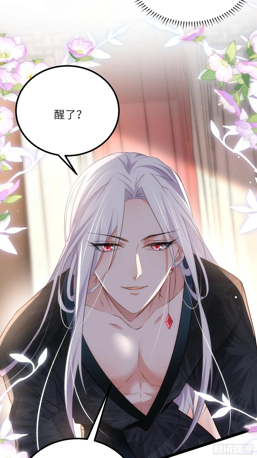 宦妃天下（太监王爷强娶我） 第290话 阿九醉酒 第30页