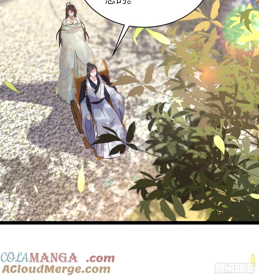 宦妃天下（太监王爷强娶我） 第291话 太子大孝子 第25页