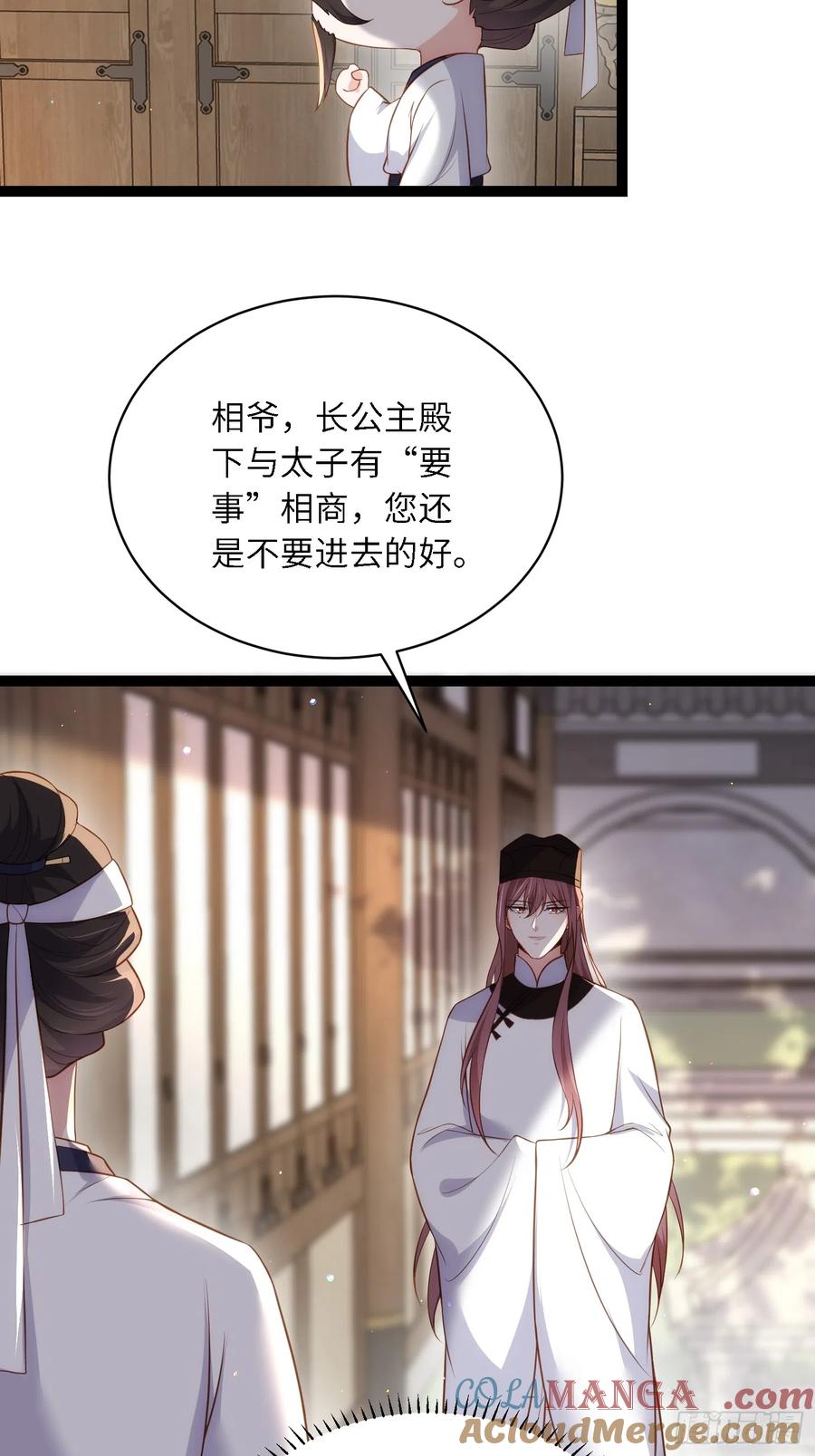宦妃天下（太监王爷强娶我） 第291话 太子大孝子 第5页