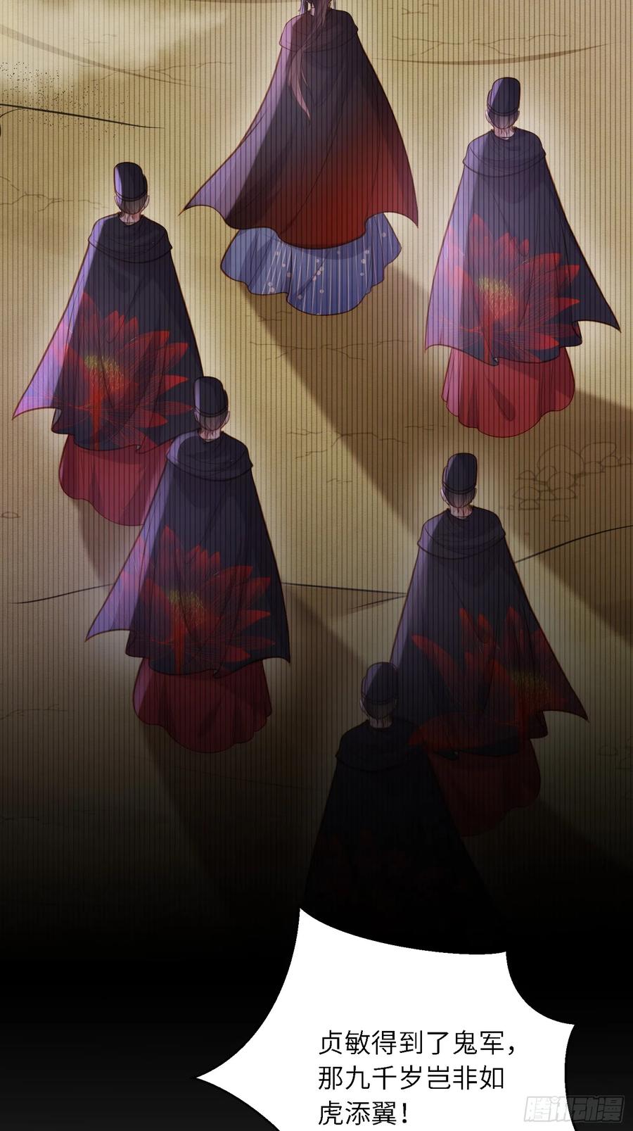 宦妃天下（太监王爷强娶我） 第291话 太子大孝子 第18页