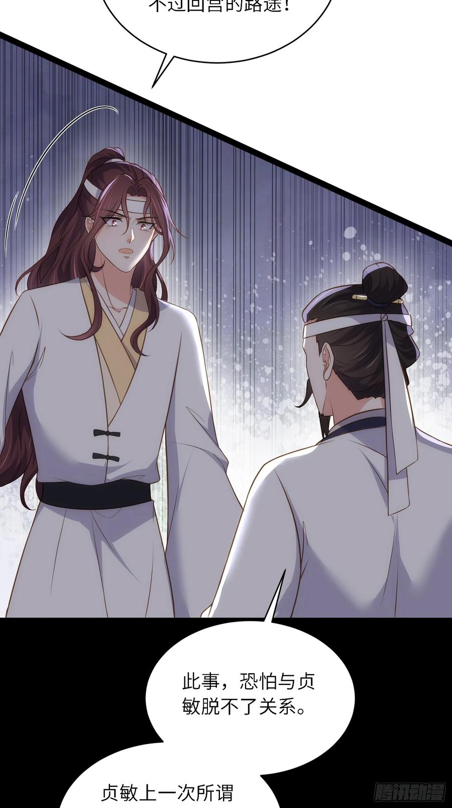 宦妃天下（太监王爷强娶我） 第291话 太子大孝子 第16页