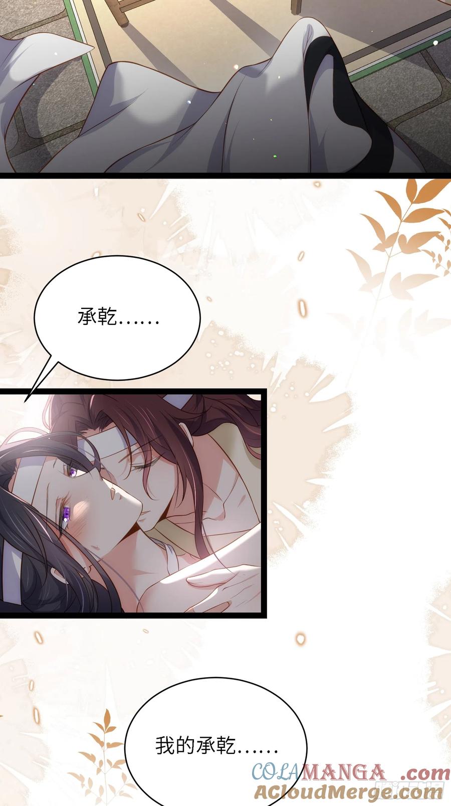 宦妃天下（太监王爷强娶我） 第291话 太子大孝子 第3页