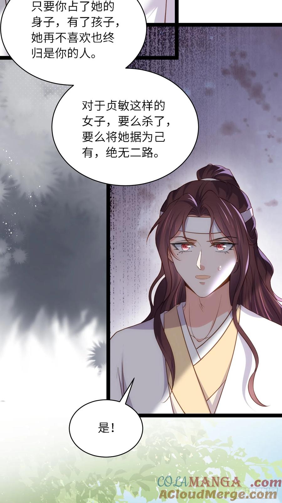 宦妃天下（太监王爷强娶我） 第291话 太子大孝子 第21页