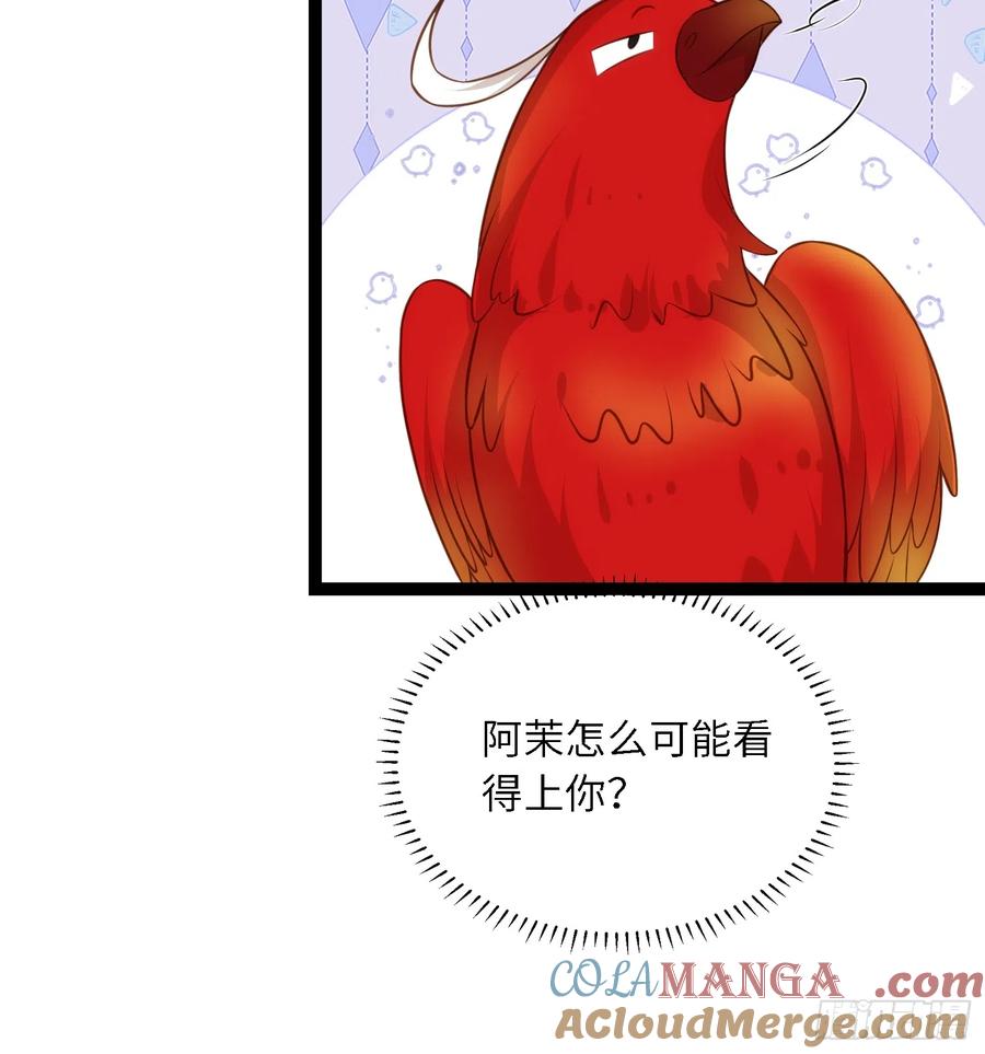 宦妃天下（太监王爷强娶我） 第291话 太子大孝子 第31页
