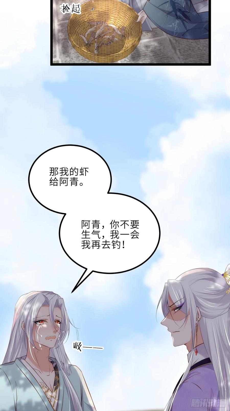 宦妃天下（太监王爷强娶我） 第292话 我和洛儿你喜欢谁 第18页