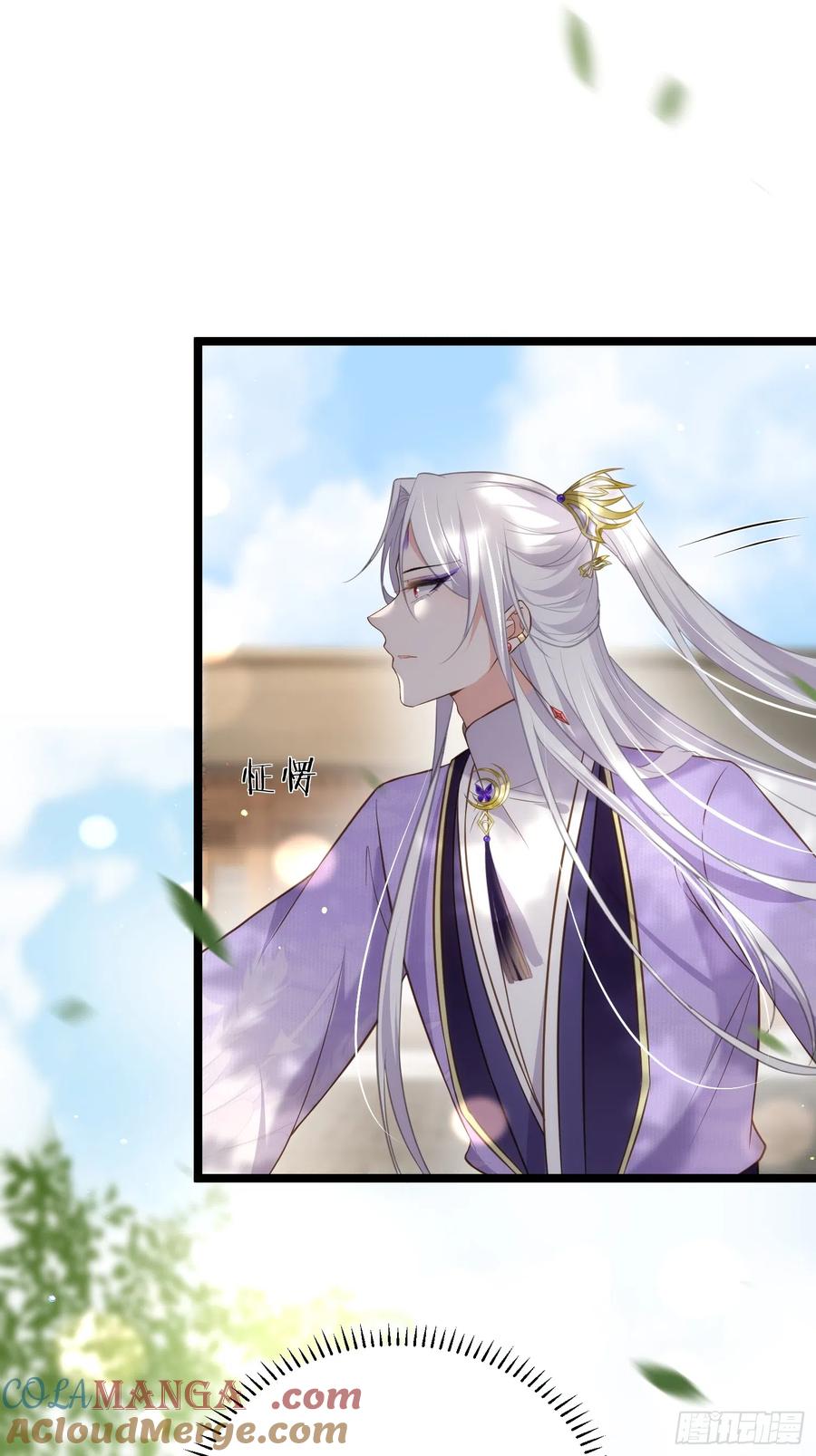宦妃天下（太监王爷强娶我） 第292话 我和洛儿你喜欢谁 第33页