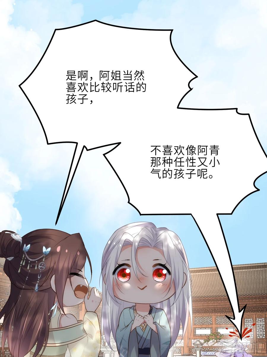 宦妃天下（太监王爷强娶我） 第292话 我和洛儿你喜欢谁 第24页