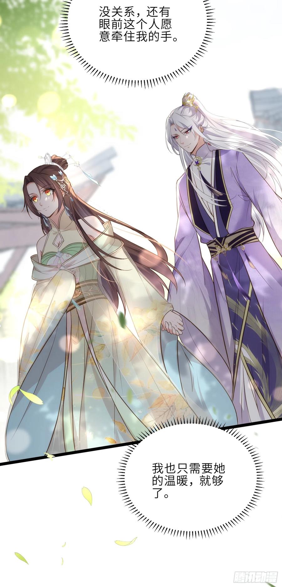 宦妃天下（太监王爷强娶我） 第292话 我和洛儿你喜欢谁 第34页