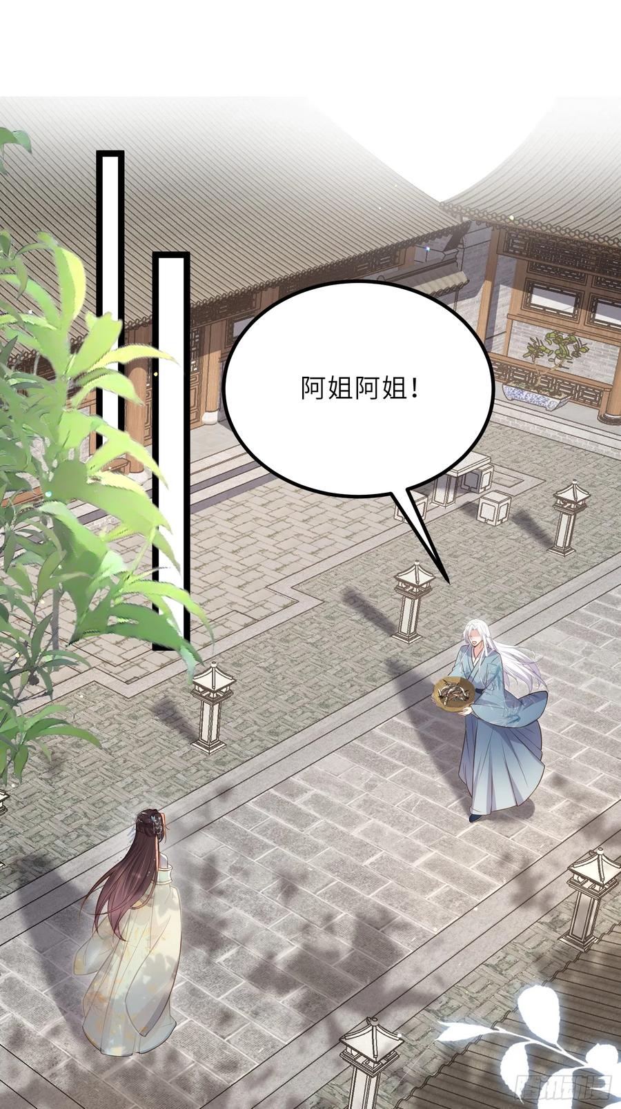 宦妃天下（太监王爷强娶我） 第292话 我和洛儿你喜欢谁 第8页
