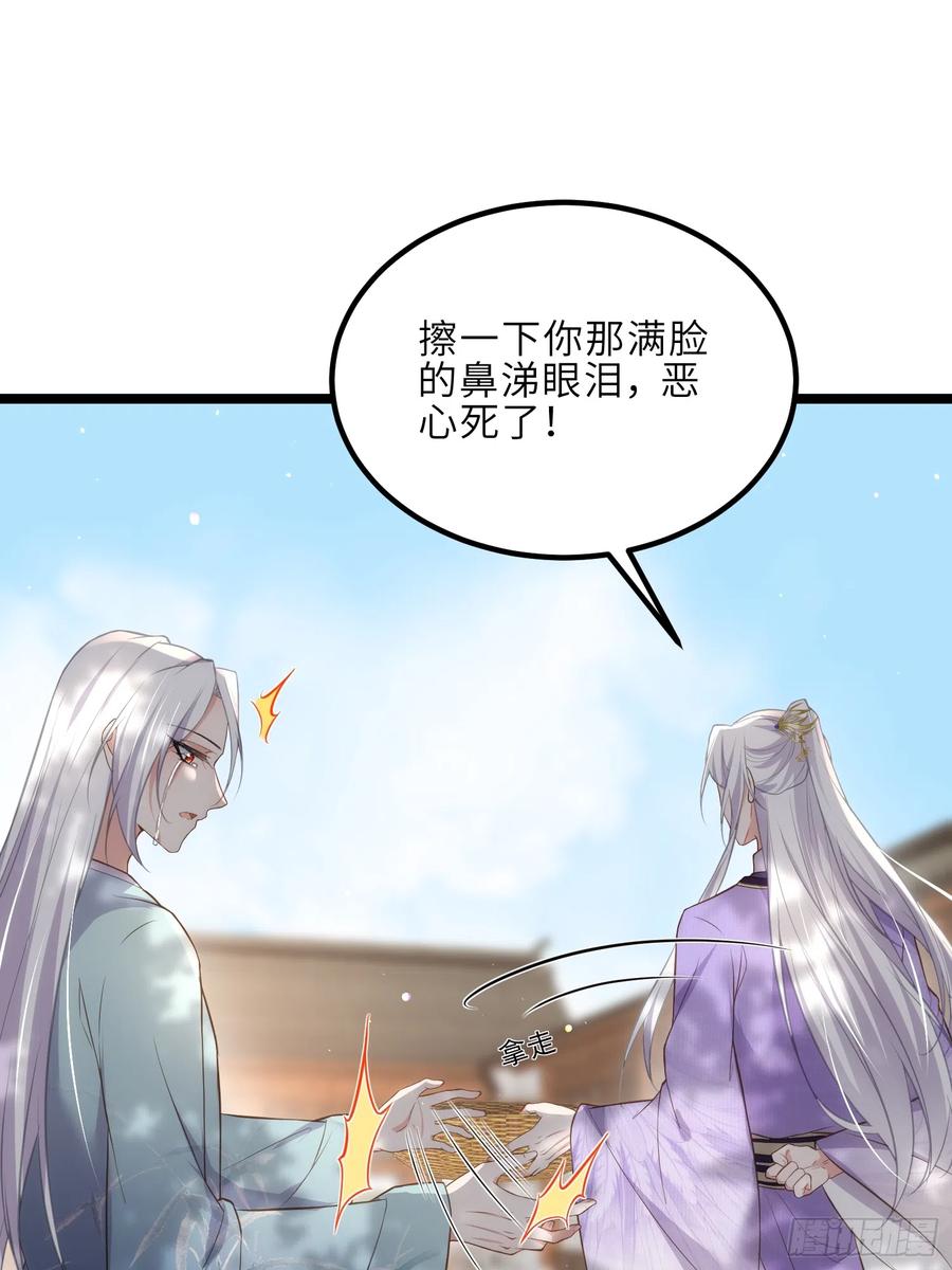 宦妃天下（太监王爷强娶我） 第292话 我和洛儿你喜欢谁 第20页