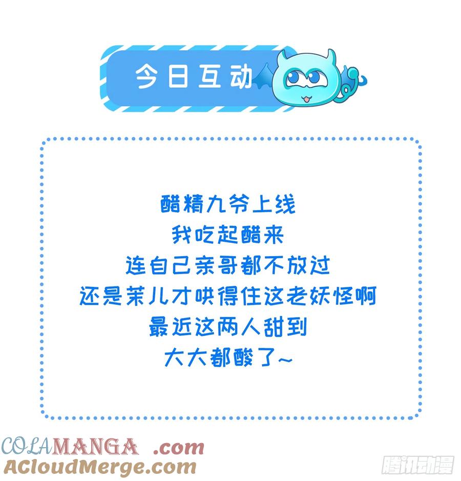 宦妃天下（太监王爷强娶我） 第292话 我和洛儿你喜欢谁 第35页